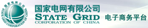 国网电商