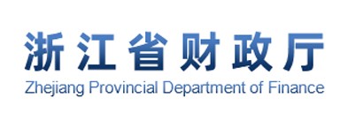 浙江省财政厅